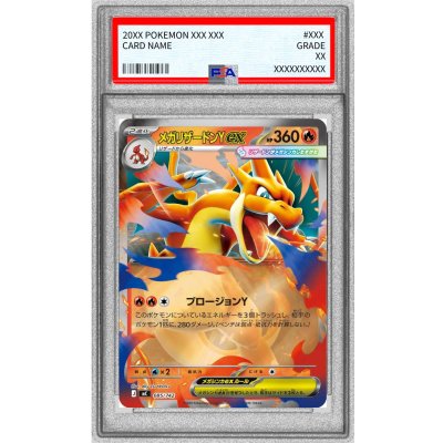画像1: 〔※状態難/PSA9鑑定済〕メガリザードンYex(ミラー)【-】{085/742}