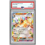 〔※状態難/PSA10鑑定済〕ブースターex(ミラー)【-】{094/742}