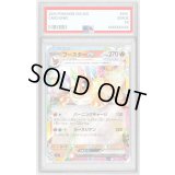 〔PSA10鑑定済〕ブースターex(ミラー)【-】{094/742}