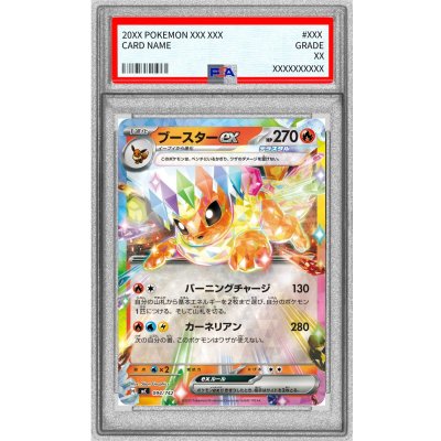 画像1: 〔※状態難/PSA10鑑定済〕ブースターex(ミラー)【-】{094/742}