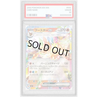 画像1: 〔PSA10鑑定済〕ブースターex(ミラー)【-】{094/742}