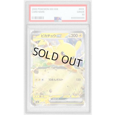 画像1: 〔PSA10鑑定済〕ピカチュウex(ミラー)【-】{227/742}