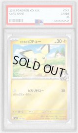 〔PSA10鑑定済〕ヒビキのピチュー(ミラー)【-】{241/742}