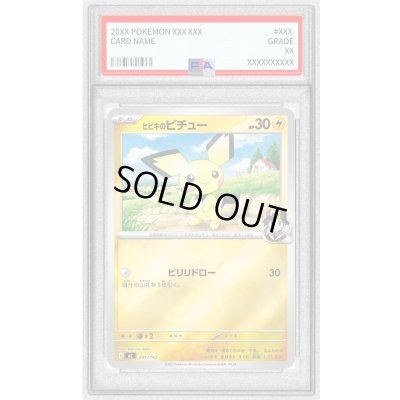 画像1: 〔PSA10鑑定済〕ヒビキのピチュー(ミラー)【-】{241/742}