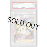 〔PSA8鑑定済〕カミツレのきらめき【SR】{246/172}