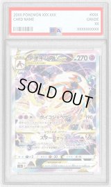 〔PSA9鑑定済〕デオキシスVSTAR【SAR】{223/172}