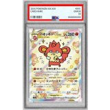〔※状態難/PSA9鑑定済〕バオッキーVSTAR【SAR】{214/172}