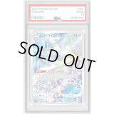 〔PSA8鑑定済〕ジバコイル【AR】{193/172}