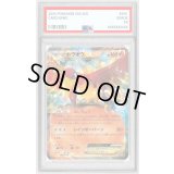 〔PSA10鑑定済〕ホウオウEX【-】{002/048}