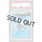 〔PSA10鑑定済〕フリーザー【-】{006/048}