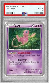 〔PSA10鑑定済〕ミュウ【-】{009/048}