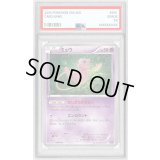 〔PSA10鑑定済〕ミュウ【-】{009/048}