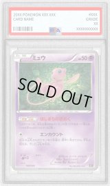 〔PSA10鑑定済〕ミュウ【-】{009/048}