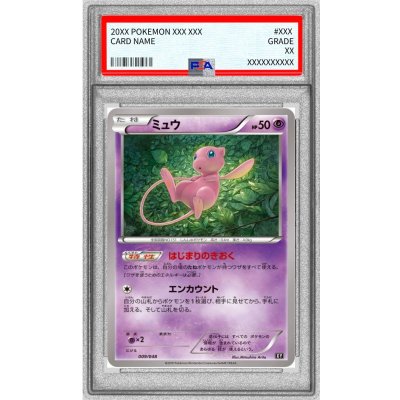 〔PSA10鑑定済〕ミュウ【-】{009/048}