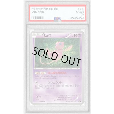 画像1: 〔PSA10鑑定済〕ミュウ【-】{009/048}