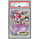 〔PSA10鑑定済〕フーパEX【-】{010/048}