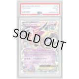 〔PSA10鑑定済〕フーパEX【-】{010/048}