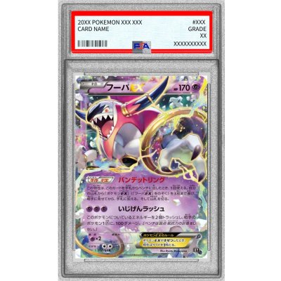 画像1: 〔PSA10鑑定済〕フーパEX【-】{010/048}