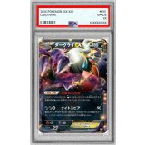 〔PSA10鑑定済〕ダークライEX【-】{012/048}