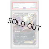 〔PSA10鑑定済〕ダークライEX【-】{012/048}