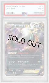 〔PSA10鑑定済〕ダークライEX【-】{012/048}