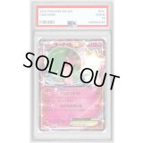 〔PSA10鑑定済〕サーナイトEX(ノーマル仕様)【-】{015/048}