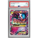 〔PSA10鑑定済〕MサーナイトEX【-】{016/048}