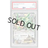 〔PSA10鑑定済〕レックウザEX【-】{019/048}