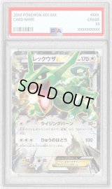 〔PSA10鑑定済〕レックウザEX【-】{019/048}