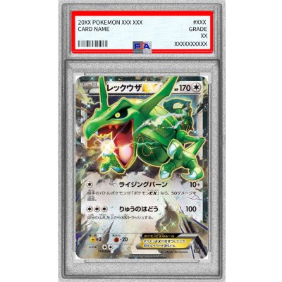 画像1: 〔PSA10鑑定済〕レックウザEX【-】{019/048}