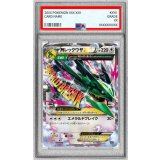 〔PSA9鑑定済〕MレックウザEX【-】{020/048}