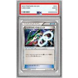 〔PSA10鑑定済〕レックウザソウルリンク【-】{034/048}
