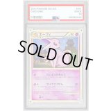 〔PSA10鑑定済〕エーフィ【★】{024/080}