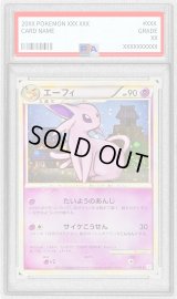 〔PSA10鑑定済〕エーフィ【★】{024/080}