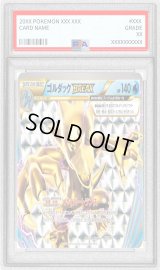 〔PSA10鑑定済〕ゴルダックBREAK【-】{003/016}