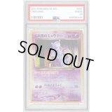 〔PSA8鑑定済〕GR団のミュウツー LV.35【-】{旧裏}