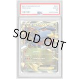 〔PSA9鑑定済〕ガブリアスEX(カメックスメガバトル)【P】{245/XY-P}