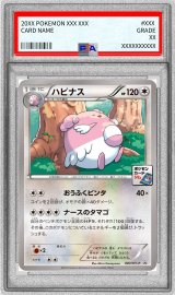 〔PSA10鑑定済〕ハピナス【P】{087/XY-P}
