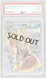 〔PSA10鑑定済〕エンペルトBREAK【P】{XY-P}
