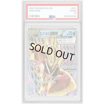 画像1: 〔PSA10鑑定済〕エンペルトBREAK【P】{XY-P}
