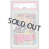 〔PSA10鑑定済〕MクチートEX【P】{186/XY-P}