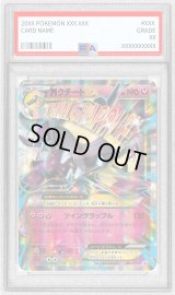 〔PSA10鑑定済〕MクチートEX【P】{186/XY-P}