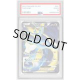 〔※状態難/PSA10鑑定済〕キングドラEX【SR】{085/078}