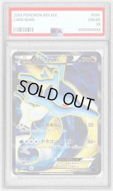 〔※状態難/PSA10鑑定済〕キングドラEX【SR】{085/078}