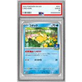 〔PSA10鑑定済〕コダック【P】{262/SV-P}