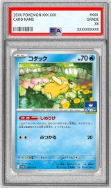 〔PSA10鑑定済〕コダック【P】{262/SV-P}