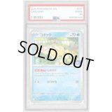 〔PSA10鑑定済〕コダック【P】{262/SV-P}