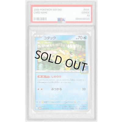 画像1: 〔PSA10鑑定済〕コダック【P】{262/SV-P}