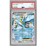 〔※状態難/PSA10鑑定済〕キュレムEX【RR】{025/081}