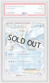 〔PSA10鑑定済〕キュレムEX【RR】{025/081}